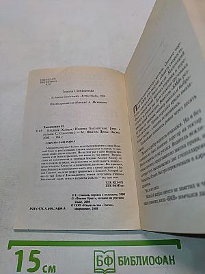 Бледная Холера