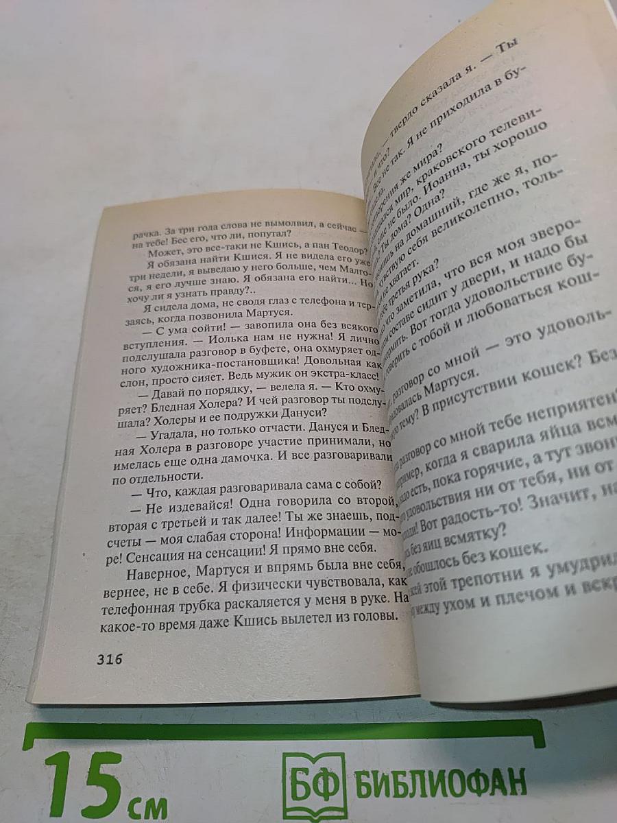 Бледная Холера