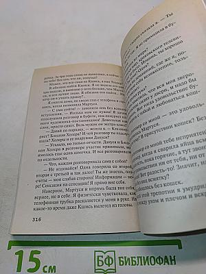 Бледная Холера