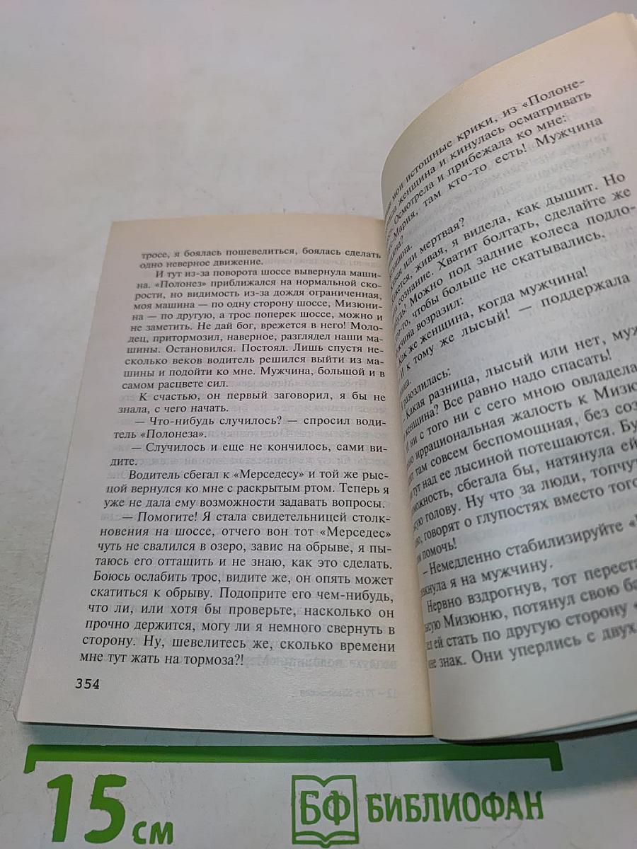 Две головы и одна нога