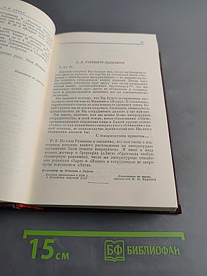 В. И. Ленин. Сочинения. Том 36