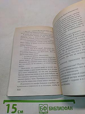 Невезуха