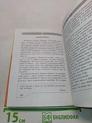 Средство от страха