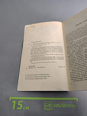 Переход: последняя болезнь, смерть и после
