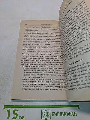 Заболевания пищеварительной системы: острые и хронические состояния. Первая помощь, лечение, профилактика