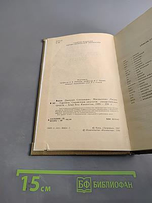 Справочник аналогов лекарственных средств