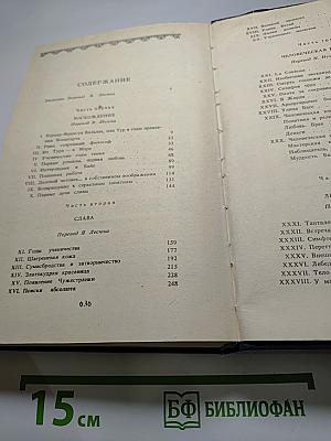 Прометей, или Жизнь Бальзака