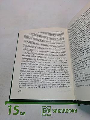 Грани алмаза