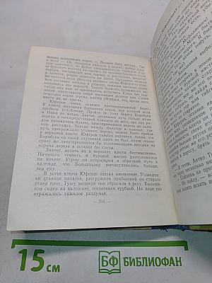 Говорящий ключ