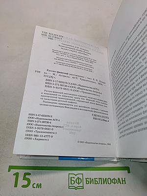 Русско-финский разговорник