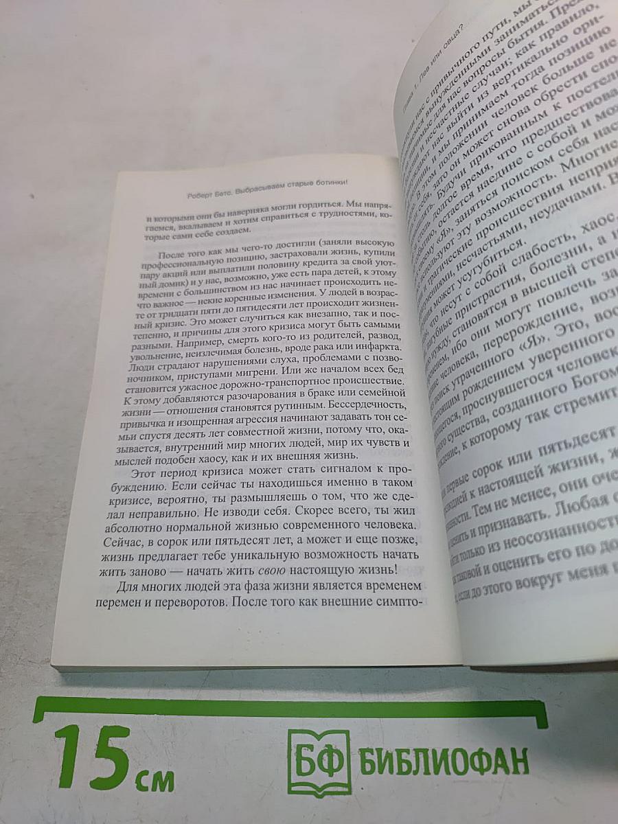 Как стать свободным