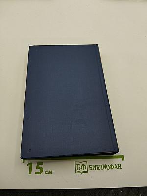 Братья Карамазовы (Части третья и четвертая)