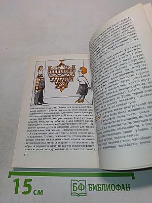 Экономика в нашем доме