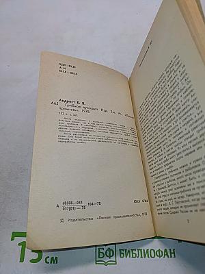 Грибное лукошко