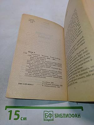 Улетающий Монахов