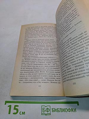 Улетающий Монахов