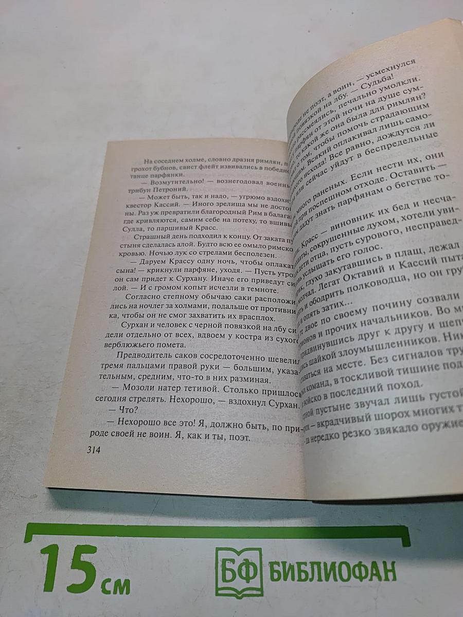 Месть Анахиты