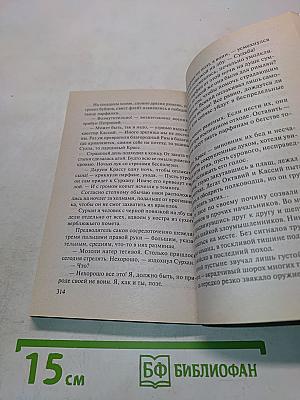 Месть Анахиты