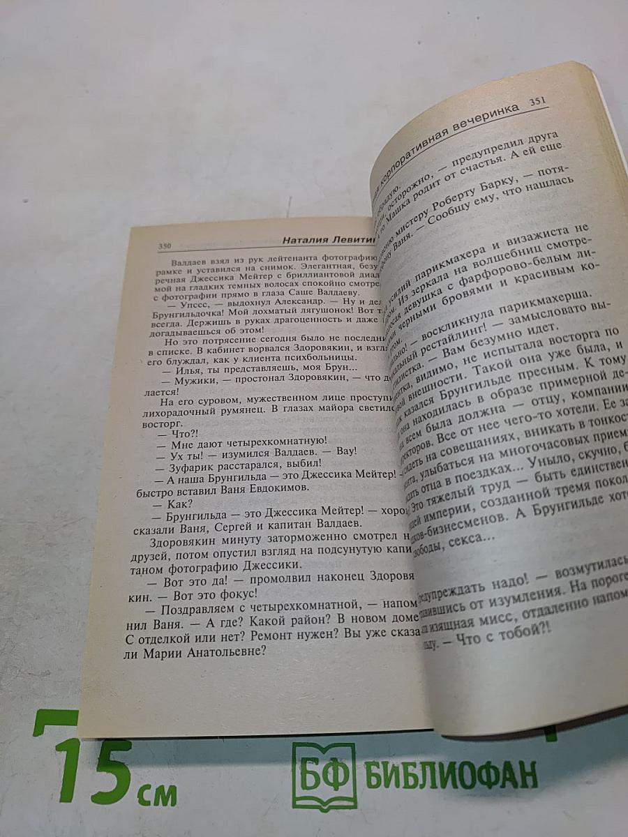 Великолепная корпоративная вечеринка