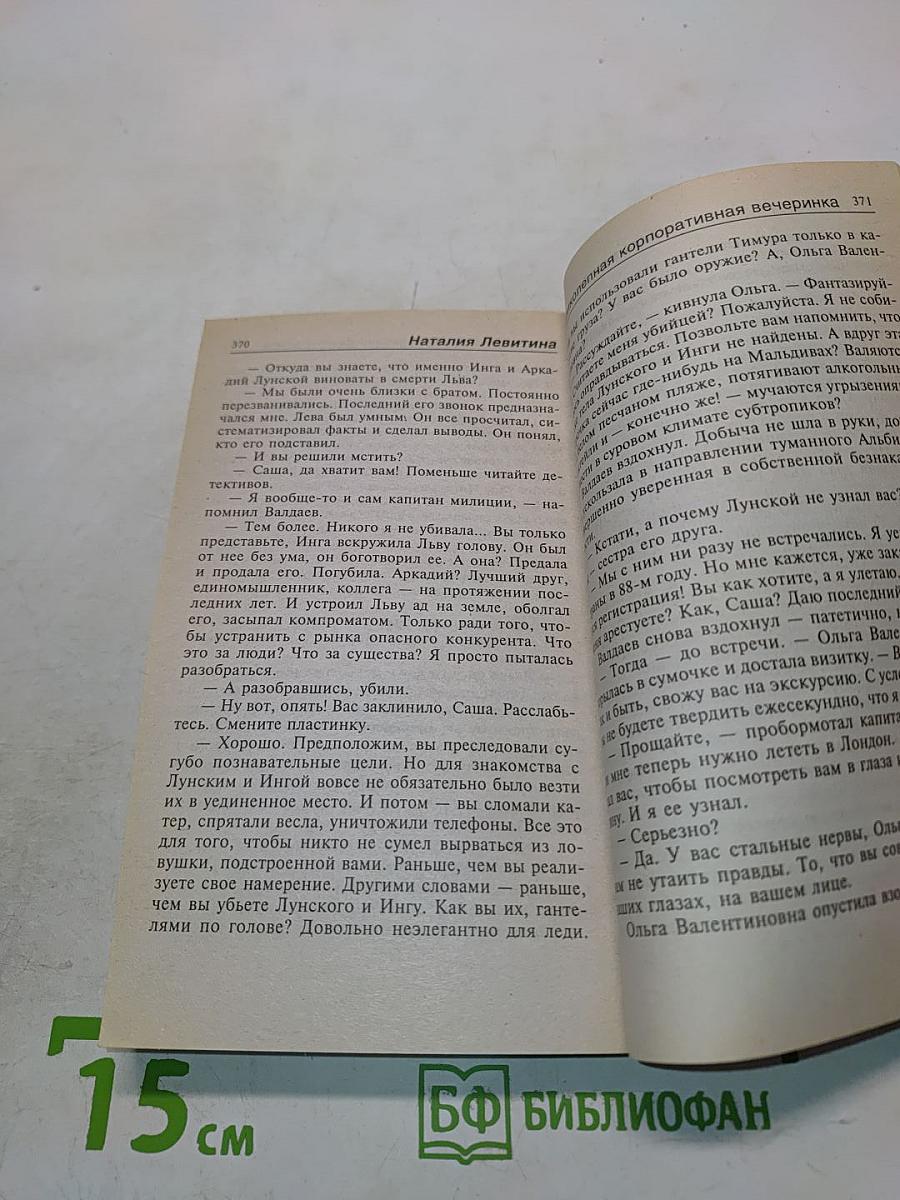Великолепная корпоративная вечеринка