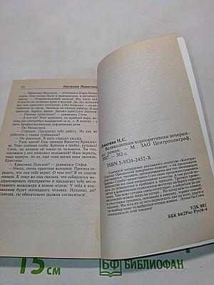 Великолепная корпоративная вечеринка