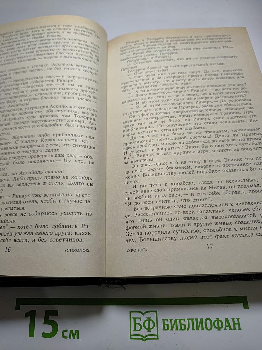 Багряная игра