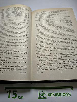 Багряная игра