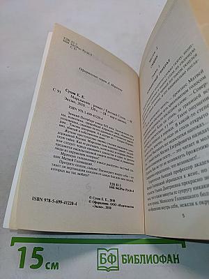 Марьяжник