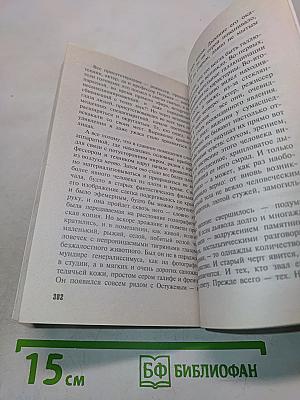 Мертвые не лгут