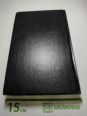 Багряная игра