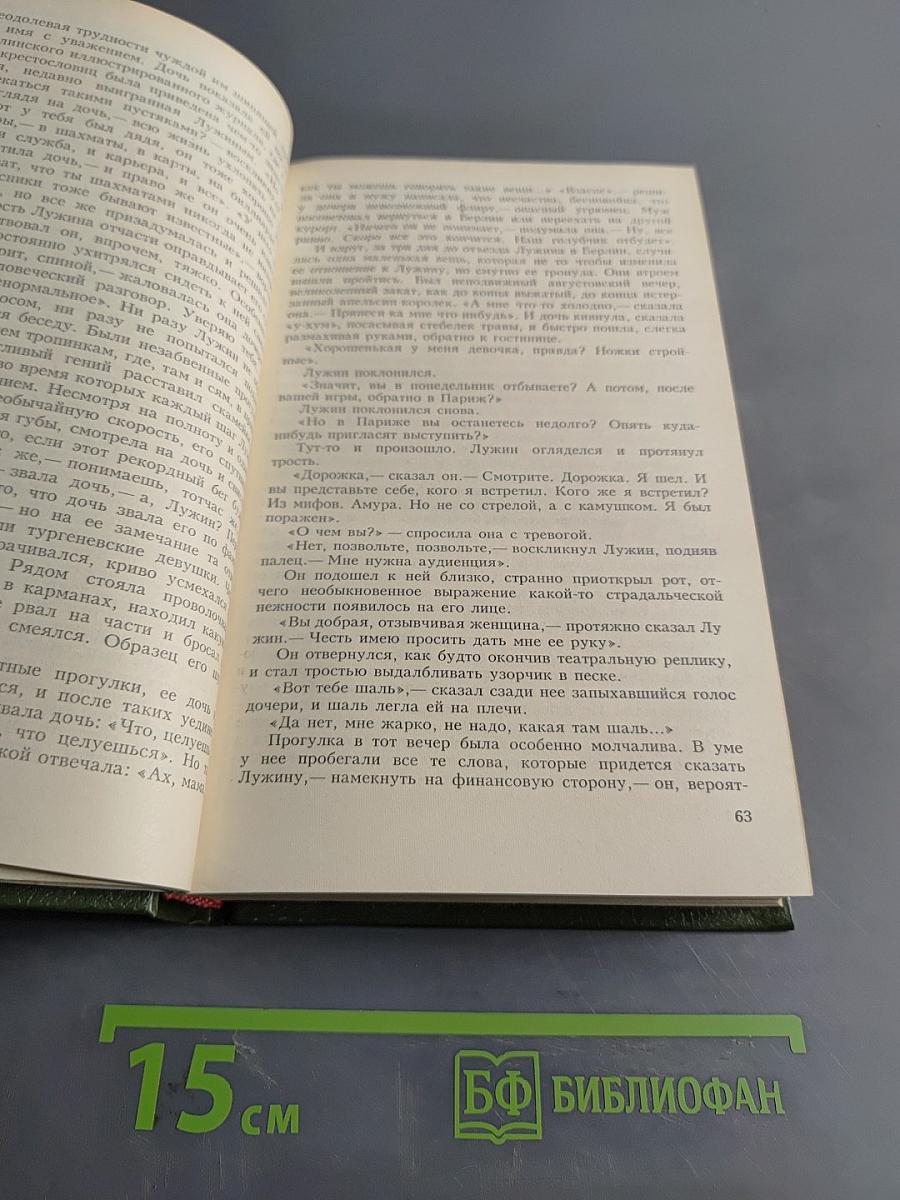 Приглашение на казнь