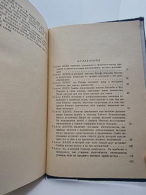 Жизнь и приключения Николаса Никльби
