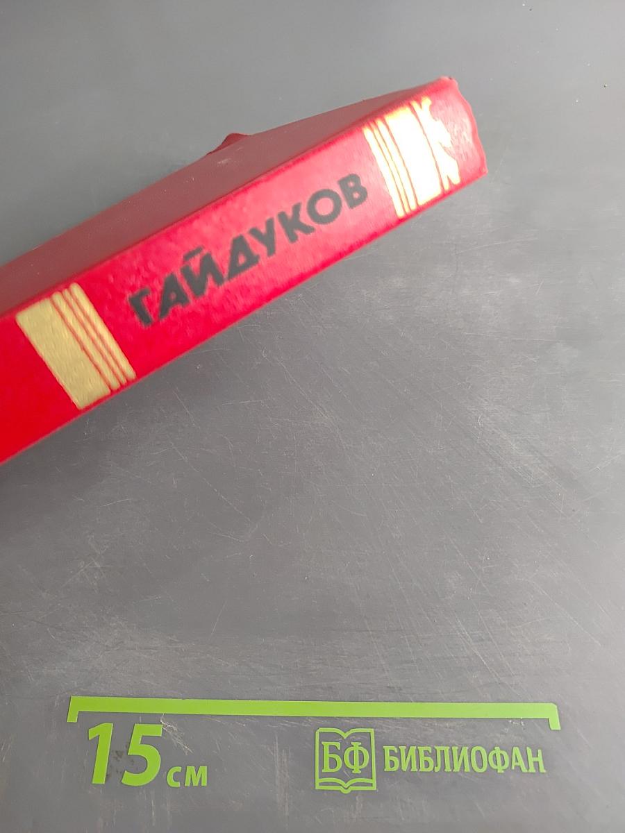 Ворон