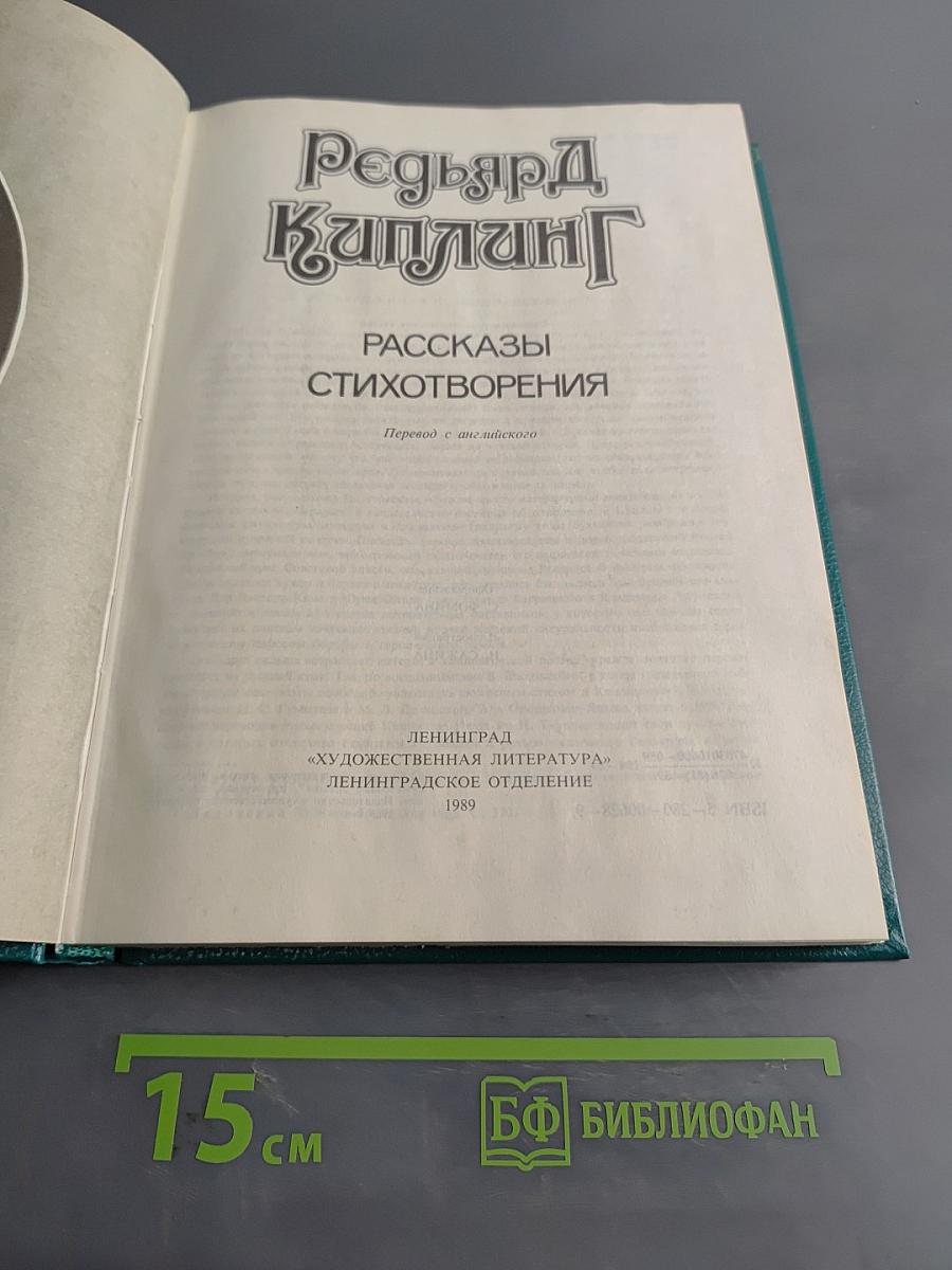 Рассказы. Стихотворения