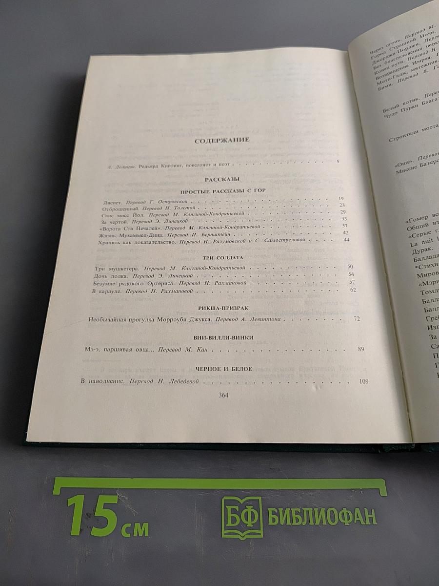 Рассказы. Стихотворения