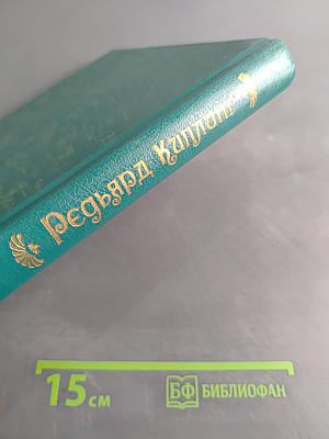 Рассказы. Стихотворения