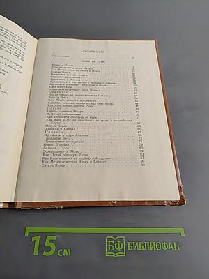 Мифы Древней Греции