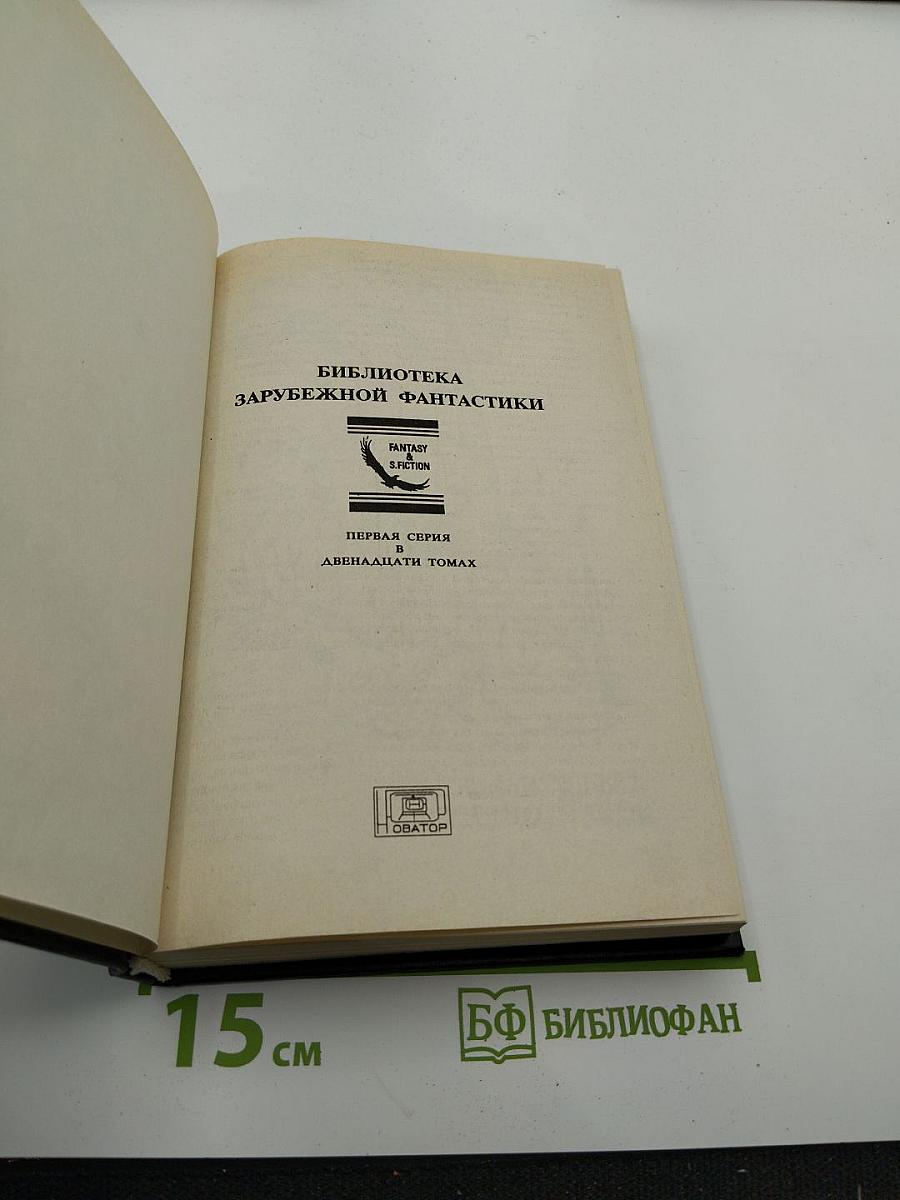 Приключения "Королевы Солнца", Том 1