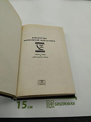 Приключения "Королевы Солнца", Том 1