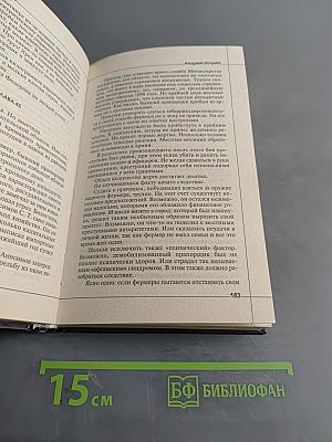 Русский командос