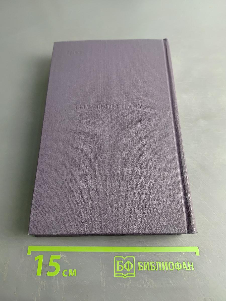 Сочинения. Том седьмой. Отцы и дети. Повести и рассказы. Дым