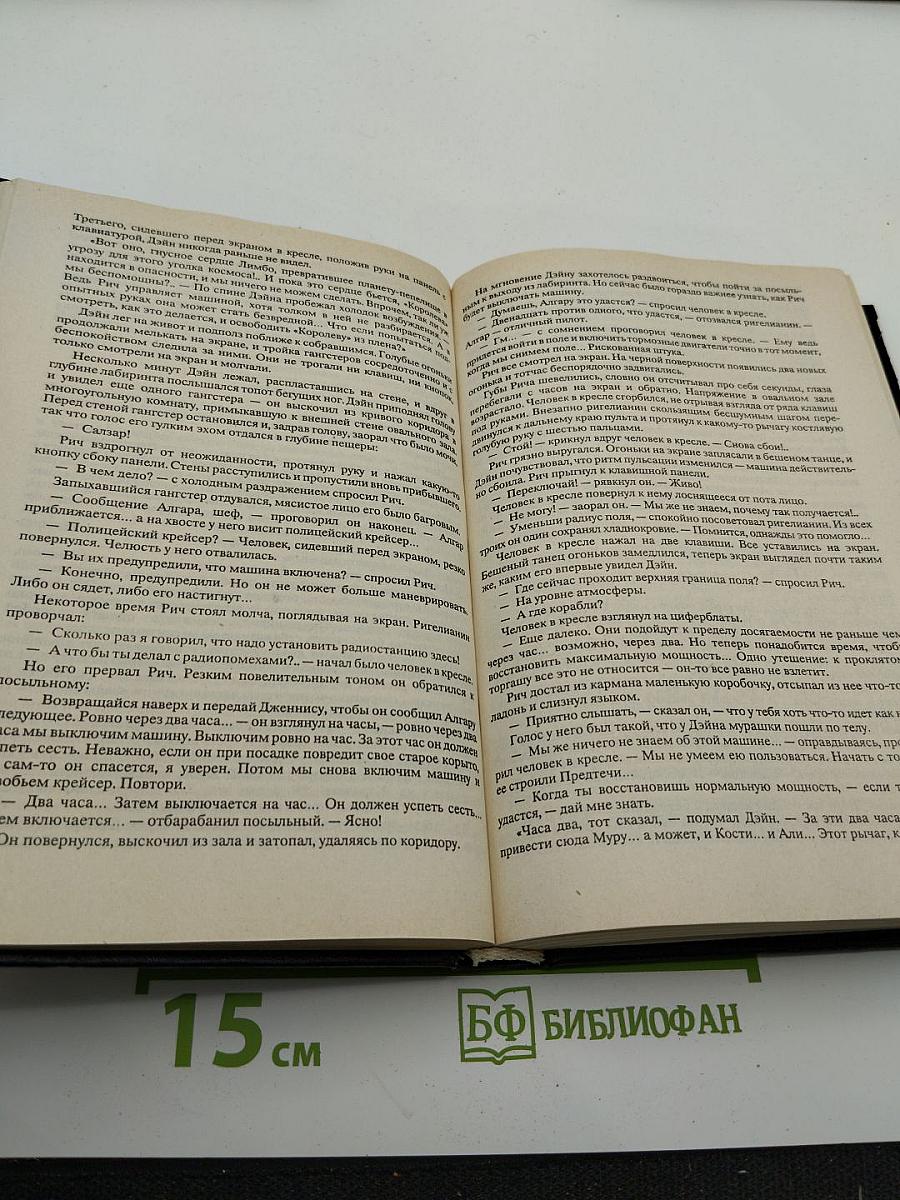 Приключения "Королевы Солнца", Том 1