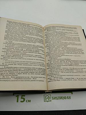 Приключения "Королевы Солнца", Том 1