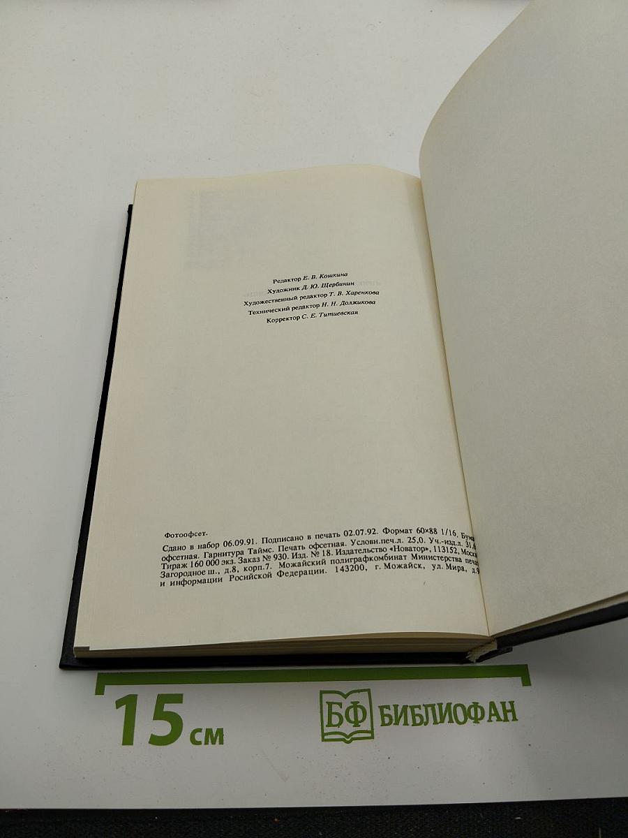 Приключения "Королевы Солнца", Том 1