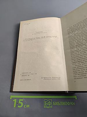 Графиня Рудольштадт