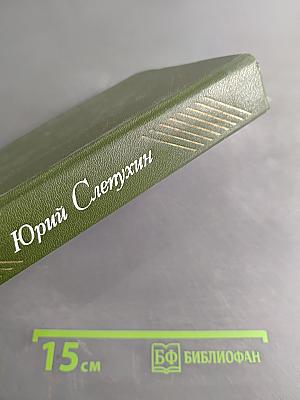 Перекресток. Частный случай