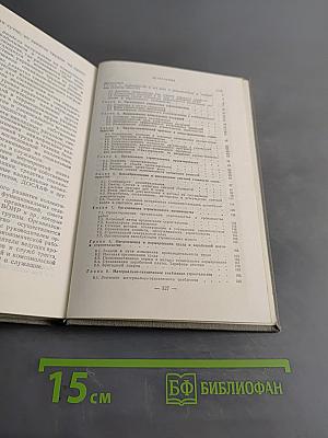 Основы экономики, организации и планирования строительства
