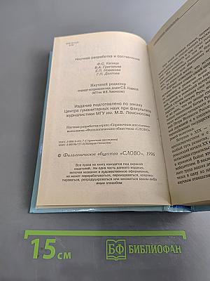 История Отечества. Справочник школьника