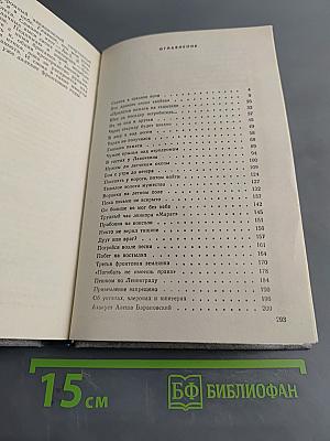 В прицеле-свастика. Воспоминания летчика-истребителя