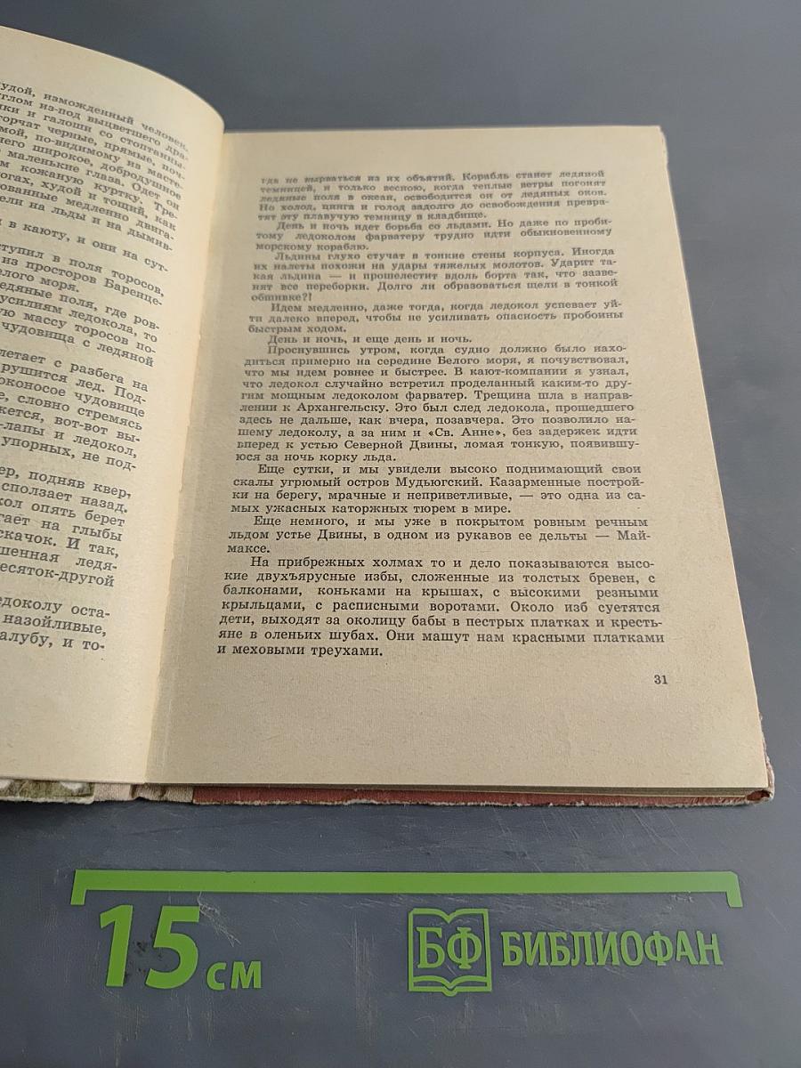 Восстание на «Св. Анне»